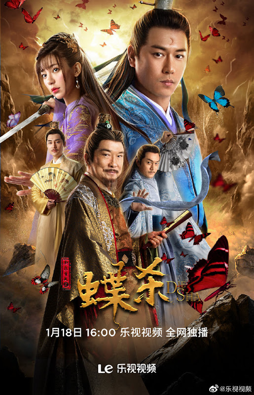 Detective Bao Zheng: Die Sha China Movie